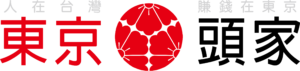 東京頭家Logo